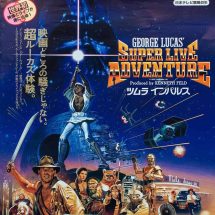 The George Lucas Super Live Adventure